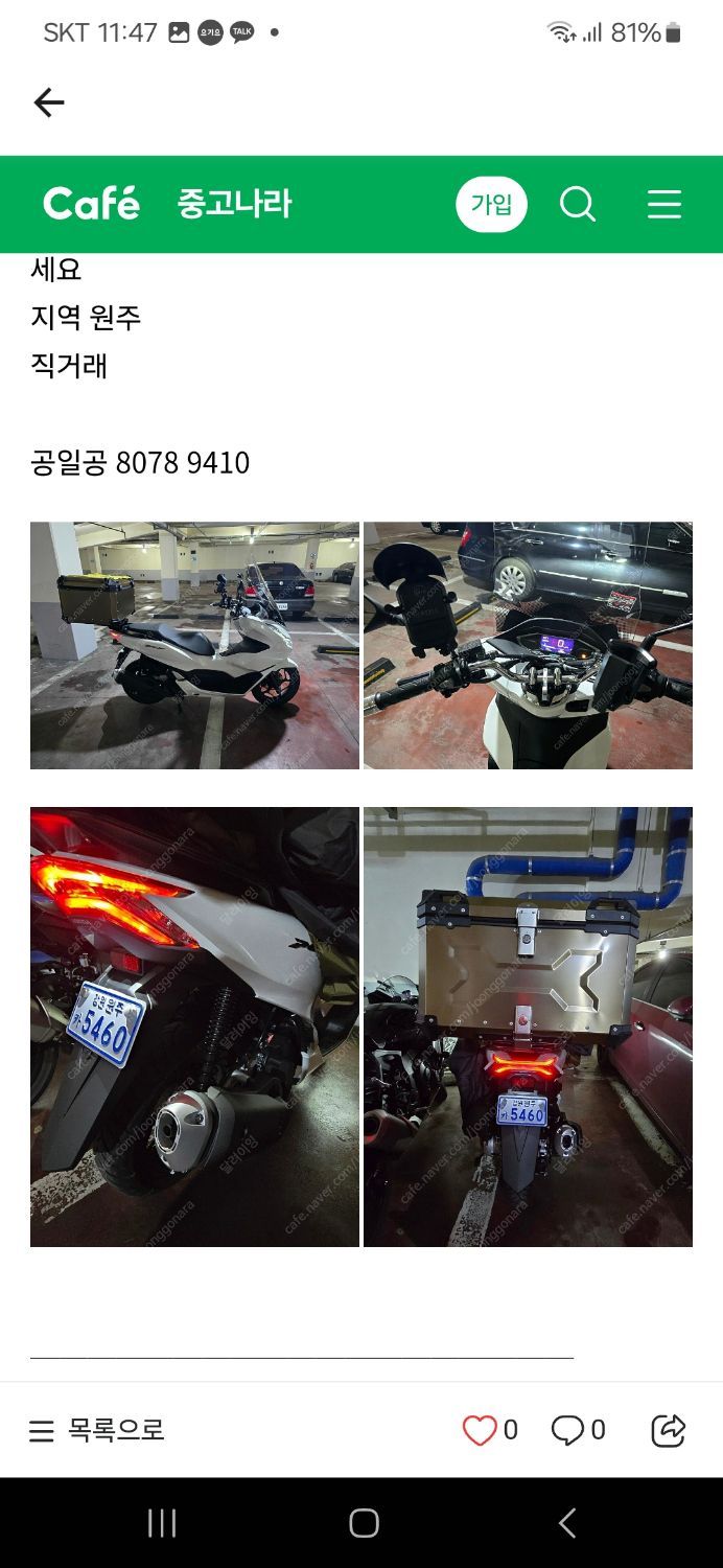 야마하 NMAX 125 thumb 2