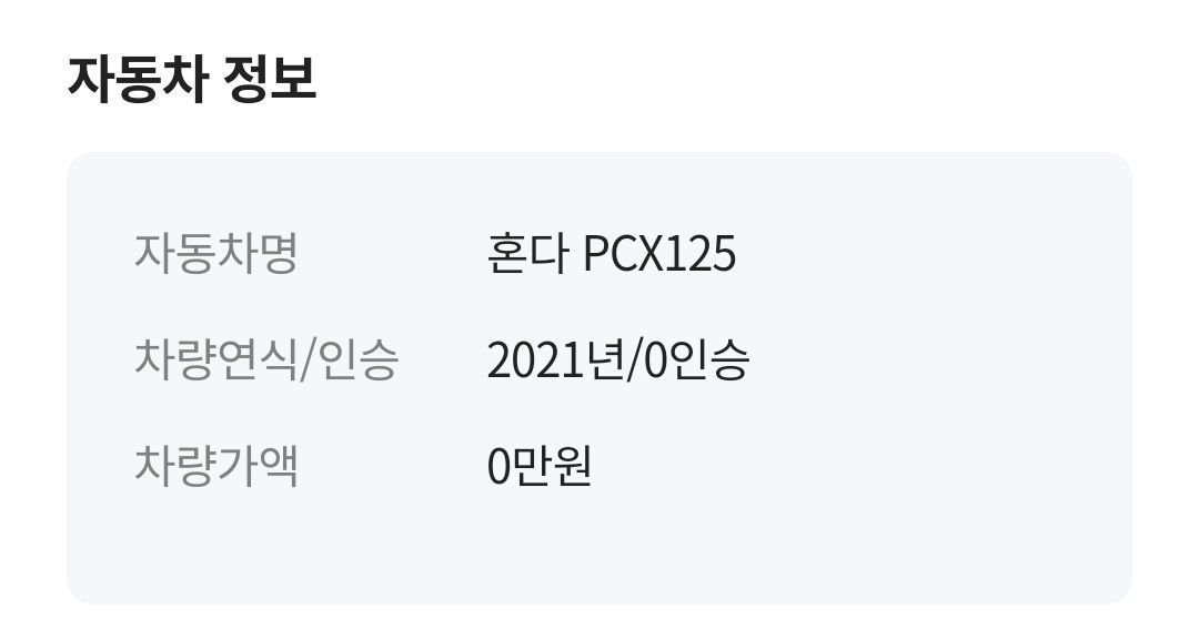 혼다 PCX 125 thumb 2