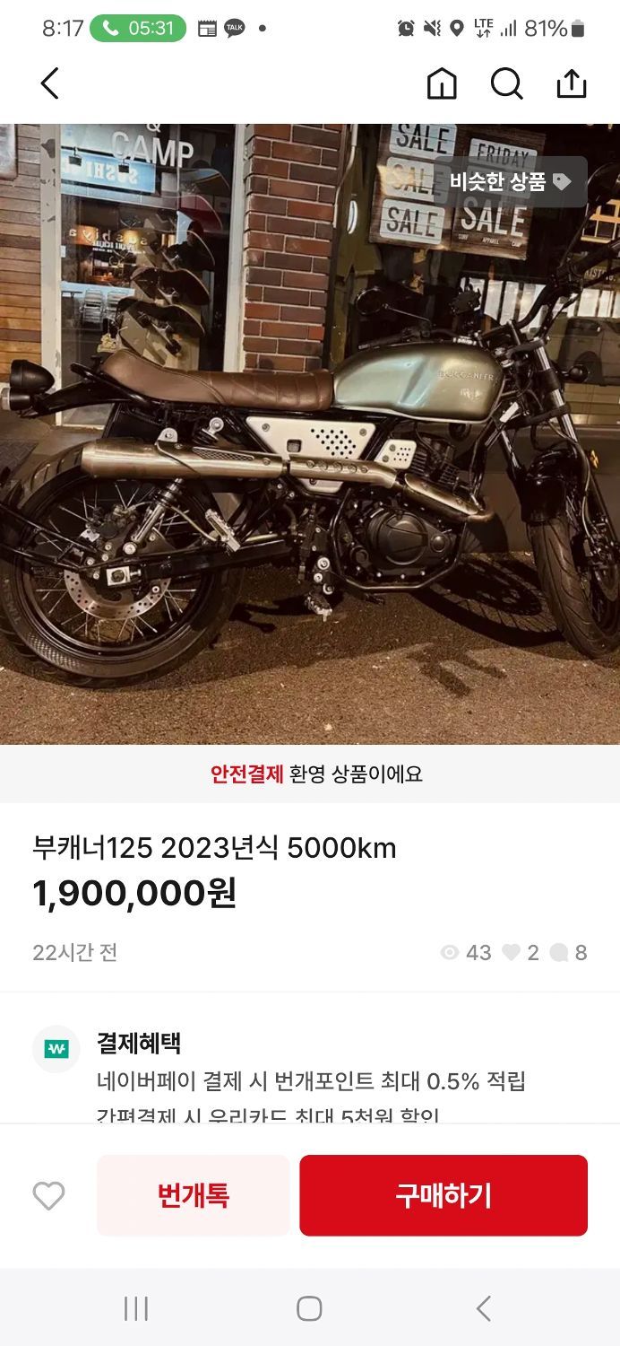 SSR모터스포츠 부캐너 125 thumb 2