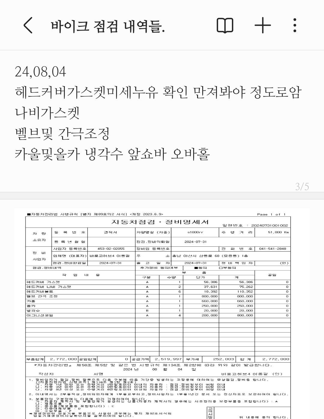 BMW S 1000 RR thumb 2