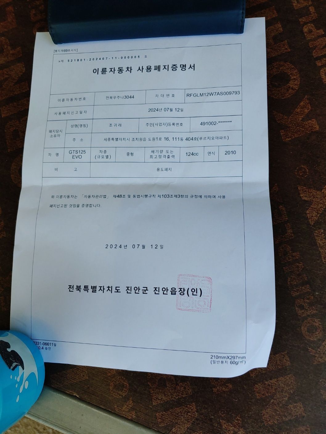 SYM GTS 125 S CBS thumb 2