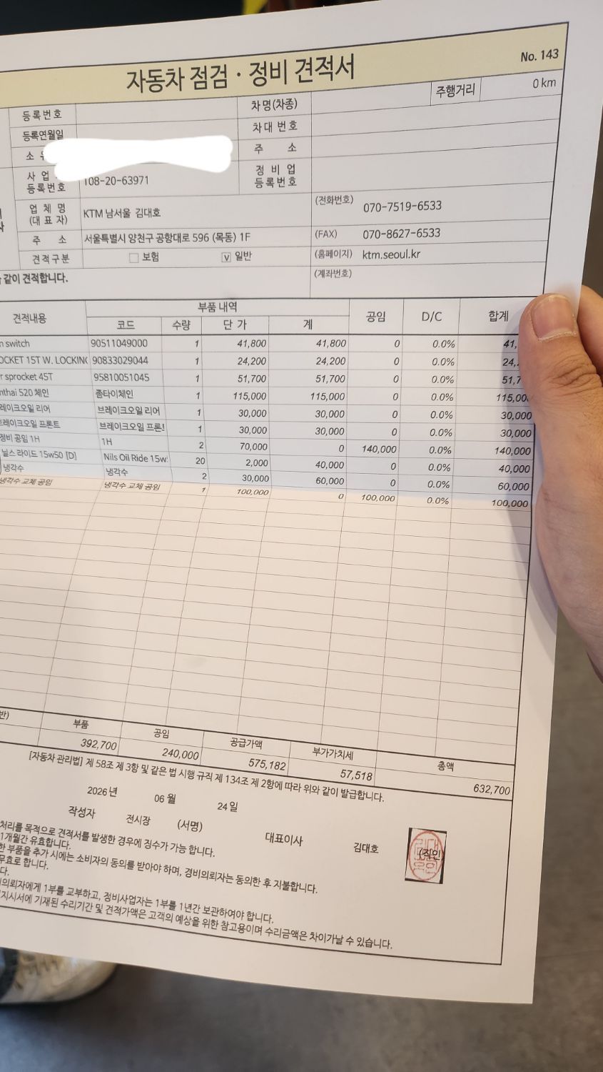 KTM 390 듀크 more