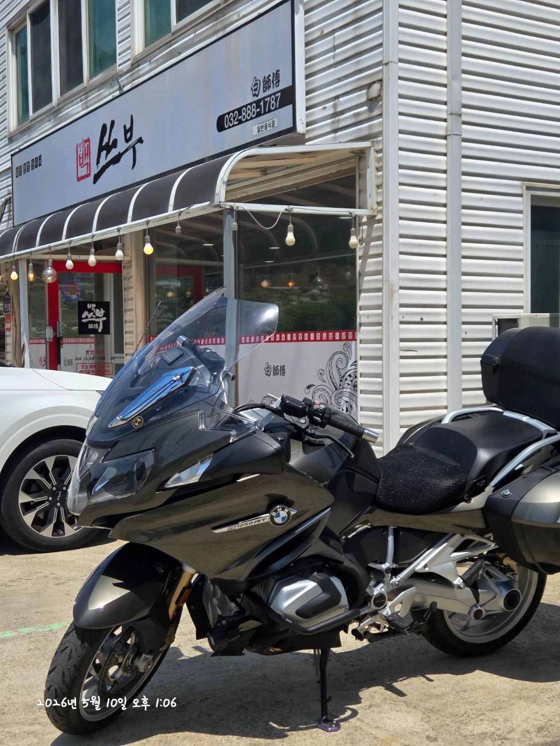BMW R 1250 RT 2020 블루