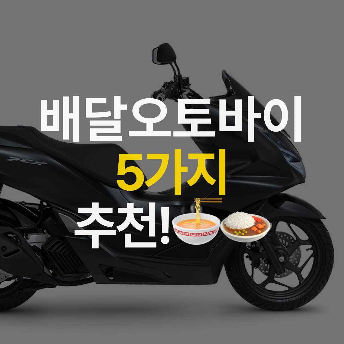N잡으로 월 50 벌기 가능한 현실 사이드잡
