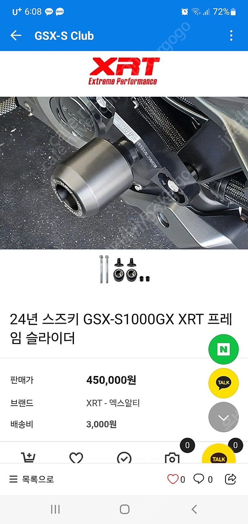 스즈키 GSX S 1000 GT thumb 2