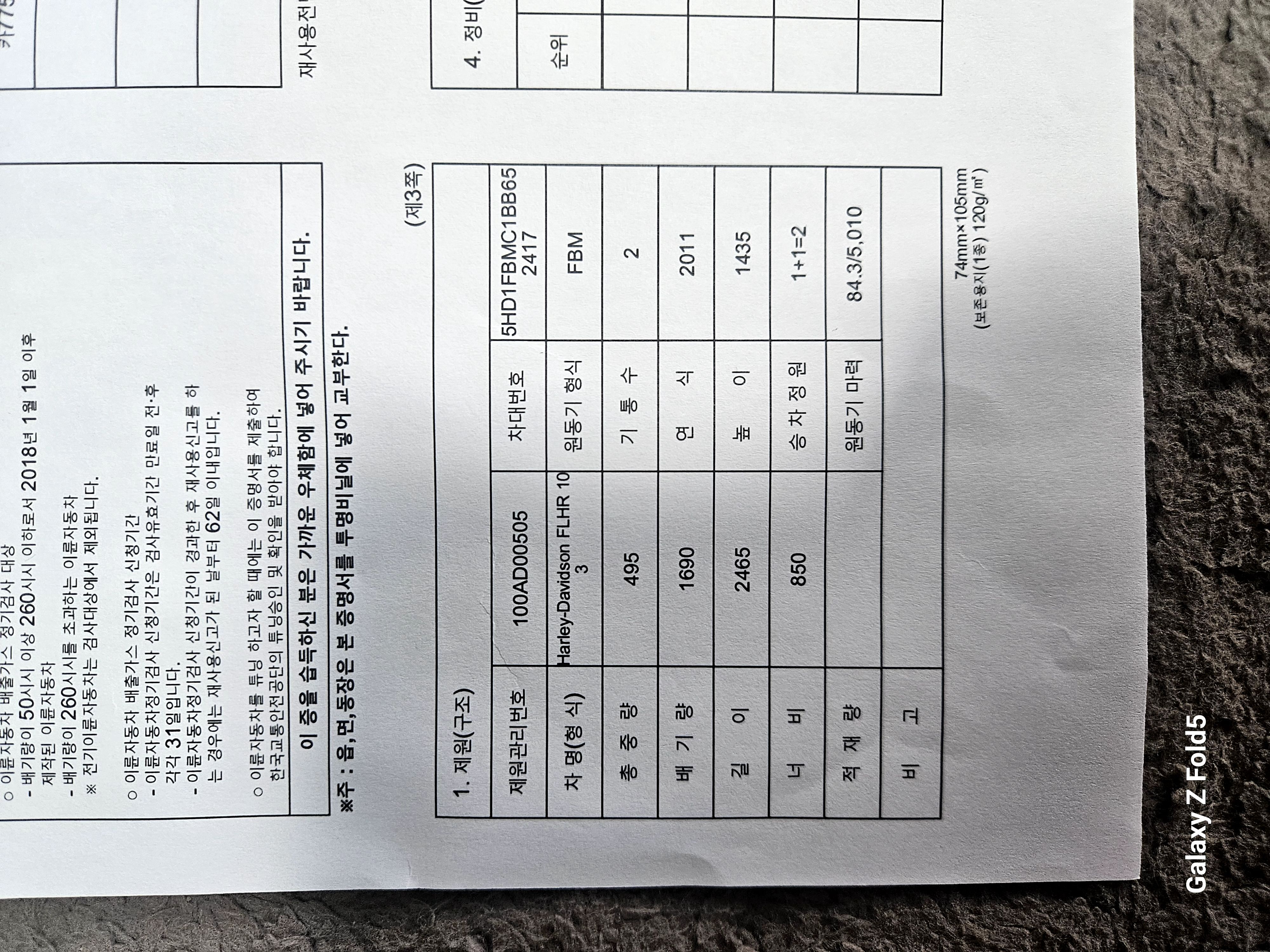 할리데이비슨 로드킹 클래식 thumb 2
