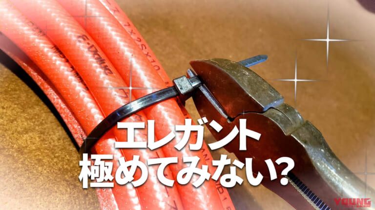 凶器と化す「切りっぱなし」を防ぐ、はんだこて＆台形カット｜【保存版】たかが結束バンドと侮るなかれ。開け方・外し方・切り方で差がつく、作業効率が劇的に上がる裏技3選