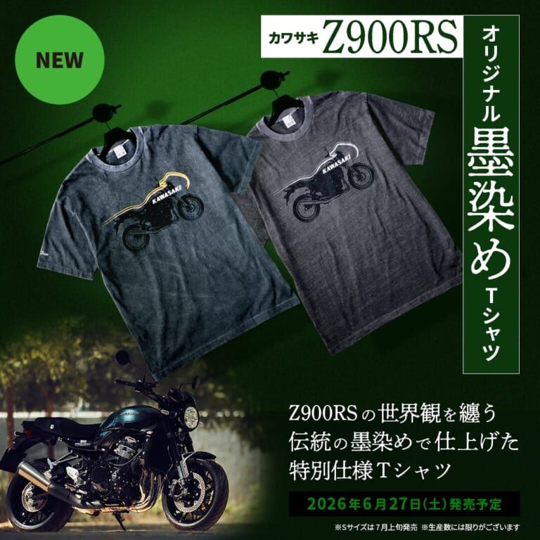 愛車と一緒に育てる楽しみを。ブラックボールと火の玉カラーを表現。久米繊維コラボで誕生した、Z900RS墨染めTシャツが登場｜愛車と一緒に育てる楽しみを。ブラックボールと火の玉カラーを表現。久米繊維コラボで誕生した、Z900RS墨染めTシャツが登場