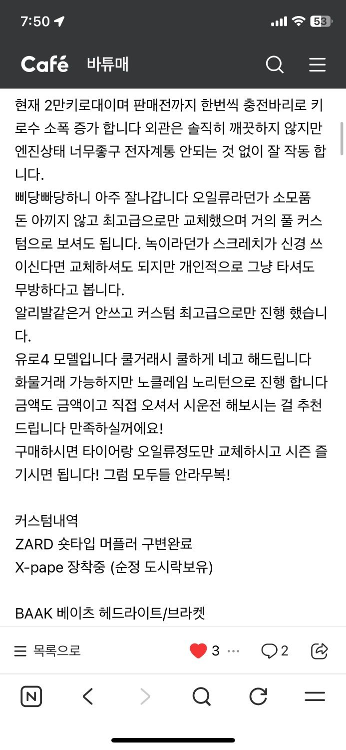 트라이엄프 본네빌 T120 more