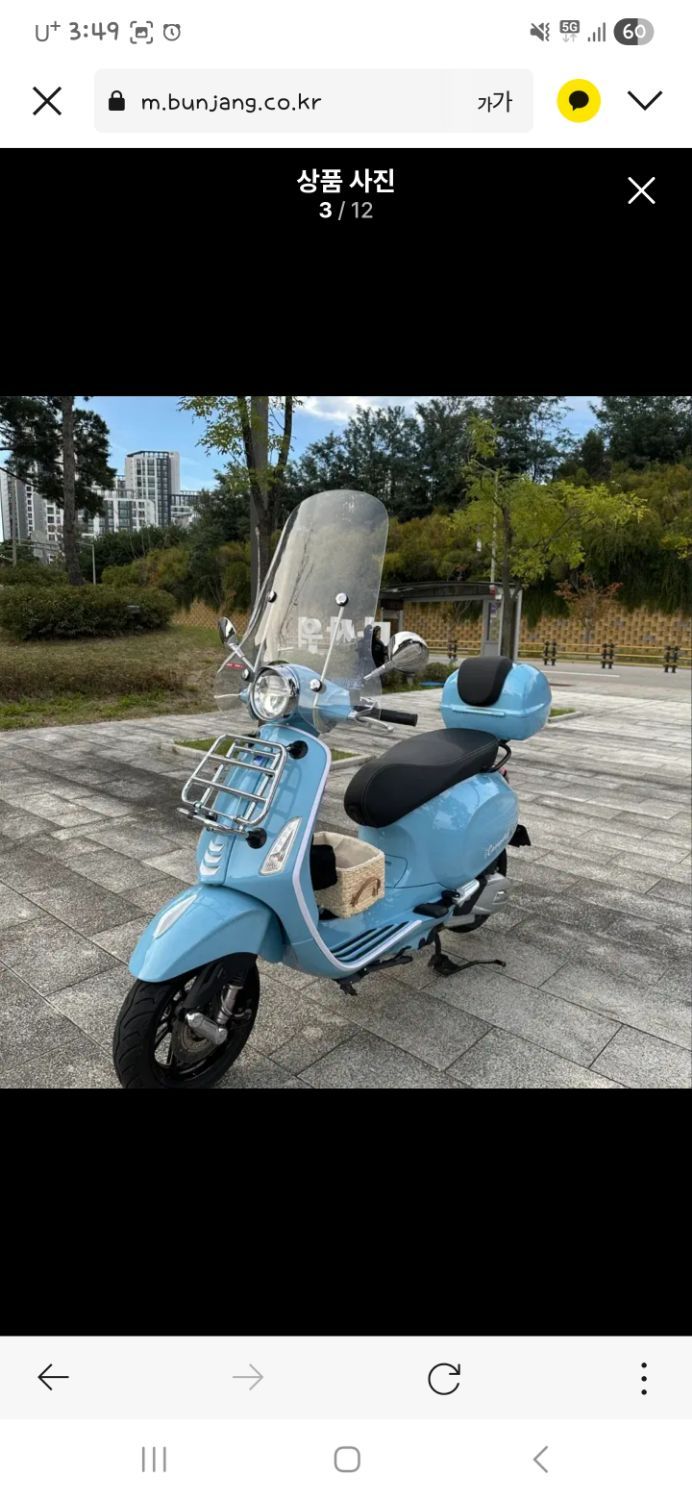 베스파 프리마베라 S 125 main