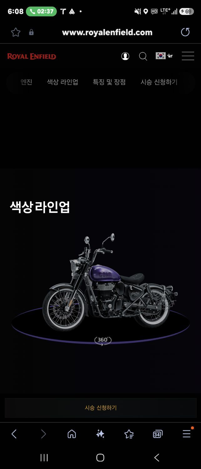 로얄엔필드 고안 클래식 350 thumb 2