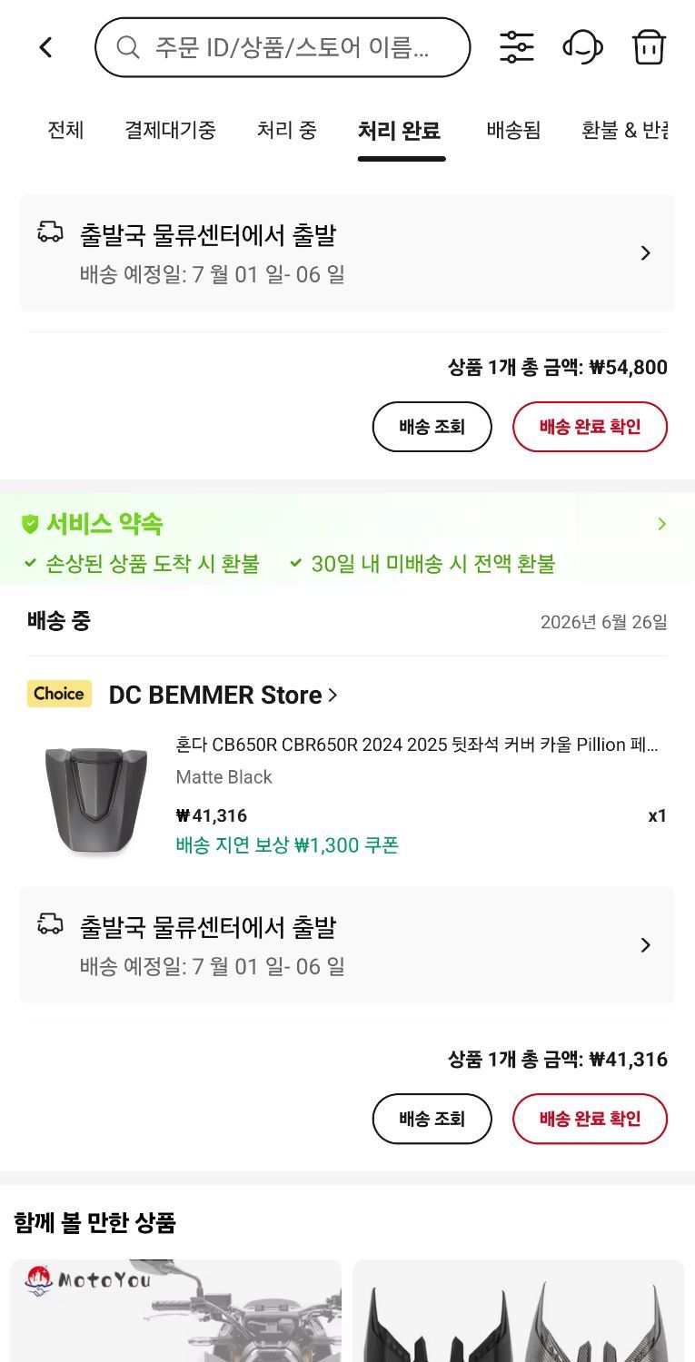 혼다 CB 650 R E-CLUTCH more