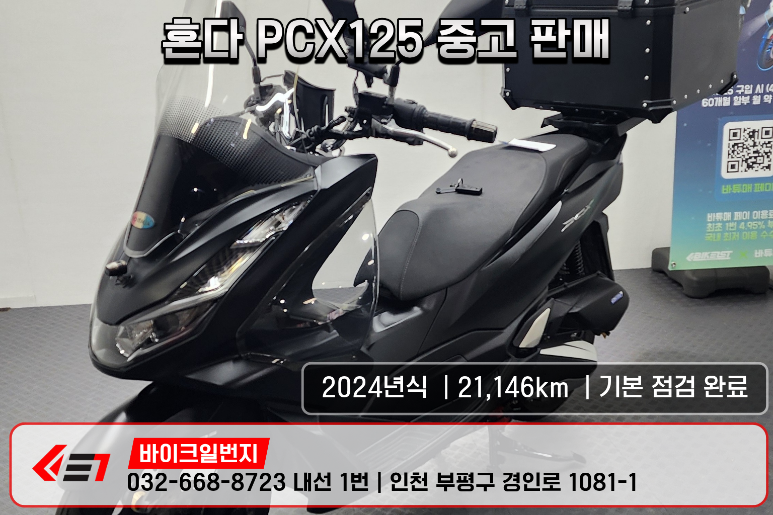 혼다 PCX 125 main